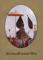 ภาพปกที่กำหนดเอง