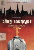 ภาพปกที่กำหนดเอง