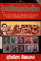 ภาพปกที่กำหนดเอง