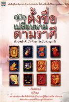 ภาพปกที่กำหนดเอง