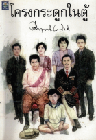 ภาพปกที่กำหนดเอง