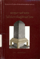 ภาพปกที่กำหนดเอง