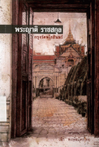 ภาพปกที่กำหนดเอง