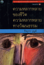 ภาพปกที่กำหนดเอง