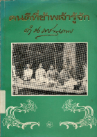 ภาพปกที่กำหนดเอง