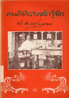 ภาพปกที่กำหนดเอง