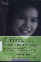 ภาพปกที่กำหนดเอง