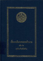ภาพปกที่กำหนดเอง