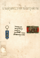 ภาพปกที่กำหนดเอง