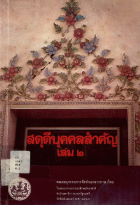 ภาพปกที่กำหนดเอง