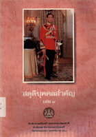 ภาพปกที่กำหนดเอง