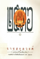 ภาพปกที่กำหนดเอง