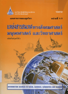 ภาพปกที่กำหนดเอง