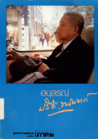 ภาพปกที่กำหนดเอง