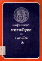 ภาพปกที่กำหนดเอง