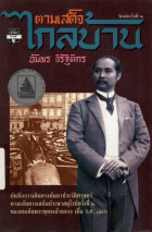 ภาพปกที่กำหนดเอง