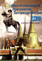 ภาพปกที่กำหนดเอง