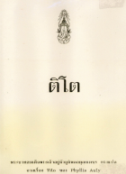ภาพปกที่กำหนดเอง