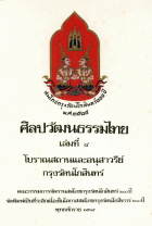 ภาพปกที่กำหนดเอง