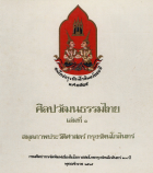 ภาพปกที่กำหนดเอง