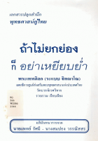 ภาพปกที่กำหนดเอง