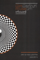 ภาพปกที่กำหนดเอง