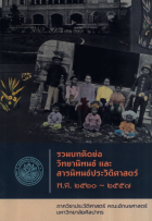 ภาพปกที่กำหนดเอง