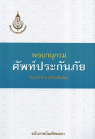 ภาพปกที่กำหนดเอง