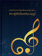 ภาพปกที่กำหนดเอง