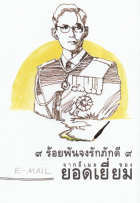 ภาพปกที่กำหนดเอง