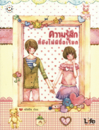 ภาพปกที่กำหนดเอง