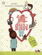 ภาพปกที่กำหนดเอง