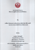 ภาพปกที่กำหนดเอง