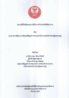 ภาพปกที่กำหนดเอง