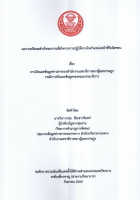 ภาพปกที่กำหนดเอง