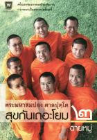 ภาพปกที่กำหนดเอง