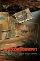 ภาพปกที่กำหนดเอง