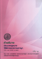ภาพปกที่กำหนดเอง