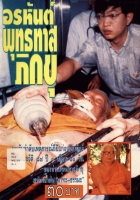 ภาพปกที่กำหนดเอง