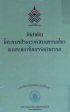 ภาพปกที่กำหนดเอง