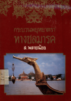 ภาพปกที่กำหนดเอง