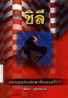 ภาพปกที่กำหนดเอง
