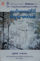 ภาพปกที่กำหนดเอง