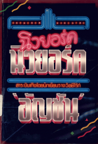 ภาพปกที่กำหนดเอง