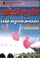 ภาพปกที่กำหนดเอง