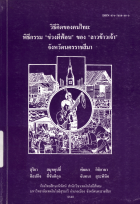 ภาพปกที่กำหนดเอง