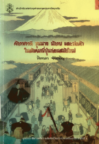 ภาพปกที่กำหนดเอง