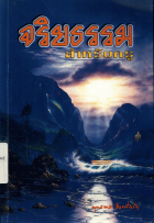 ภาพปกที่กำหนดเอง