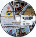 ภาพปกที่กำหนดเอง