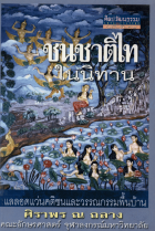 ภาพปกที่กำหนดเอง